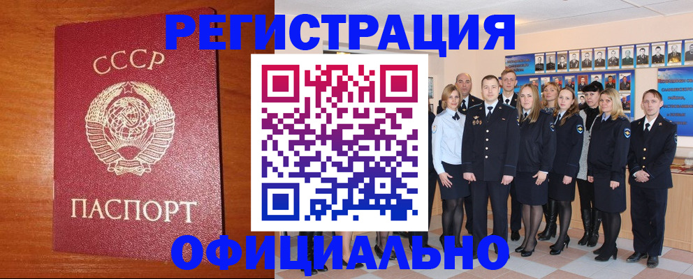 прописка паспорт в Суворове